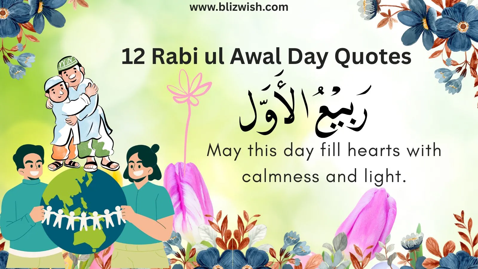 12 Rabi ul Awal Day Quotes